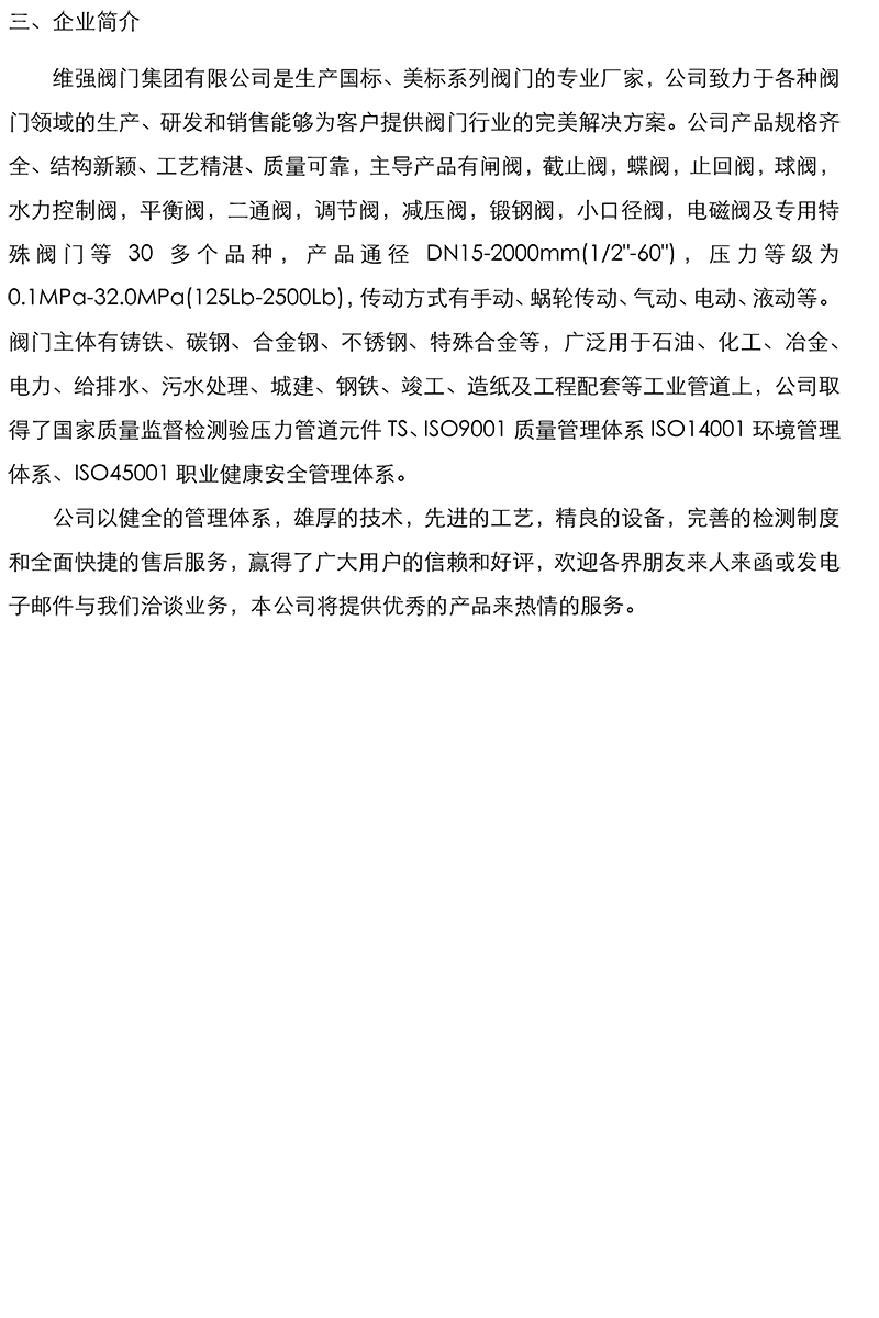 社会责任报告-5.jpg