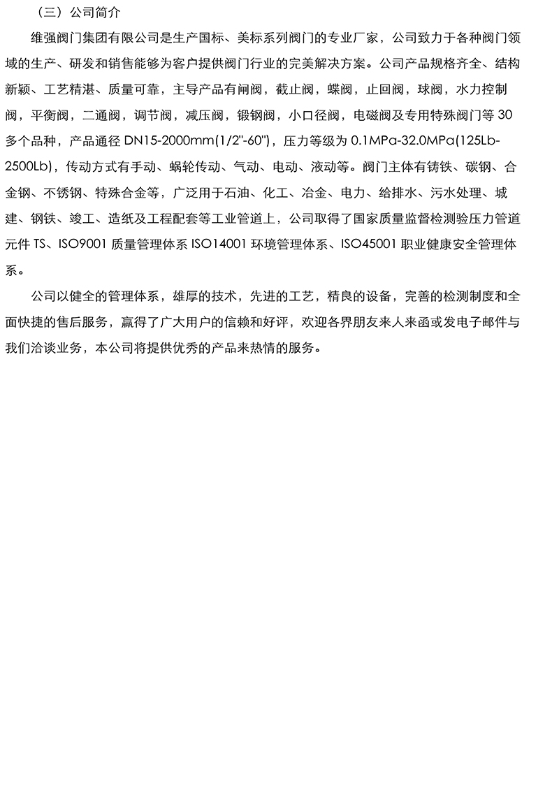 质量诚信报告-5.jpg